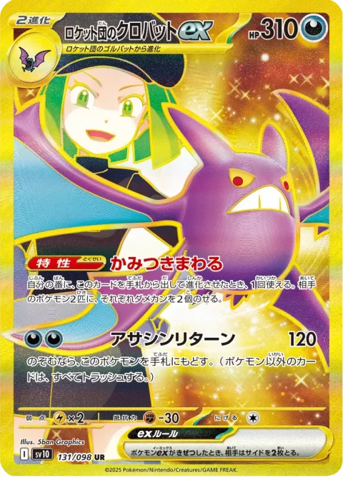 Team Rockets Crobat ex 131/098 NM