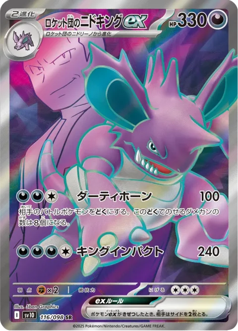 Team Rockets Nidoking ex 116/098 EX