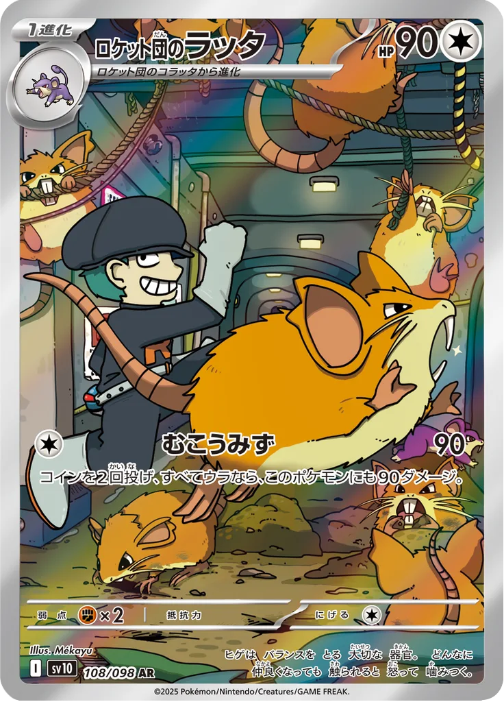 Team Rockets Raticate