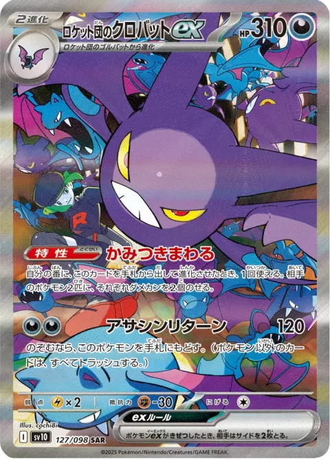 Team Rockets Crobat ex